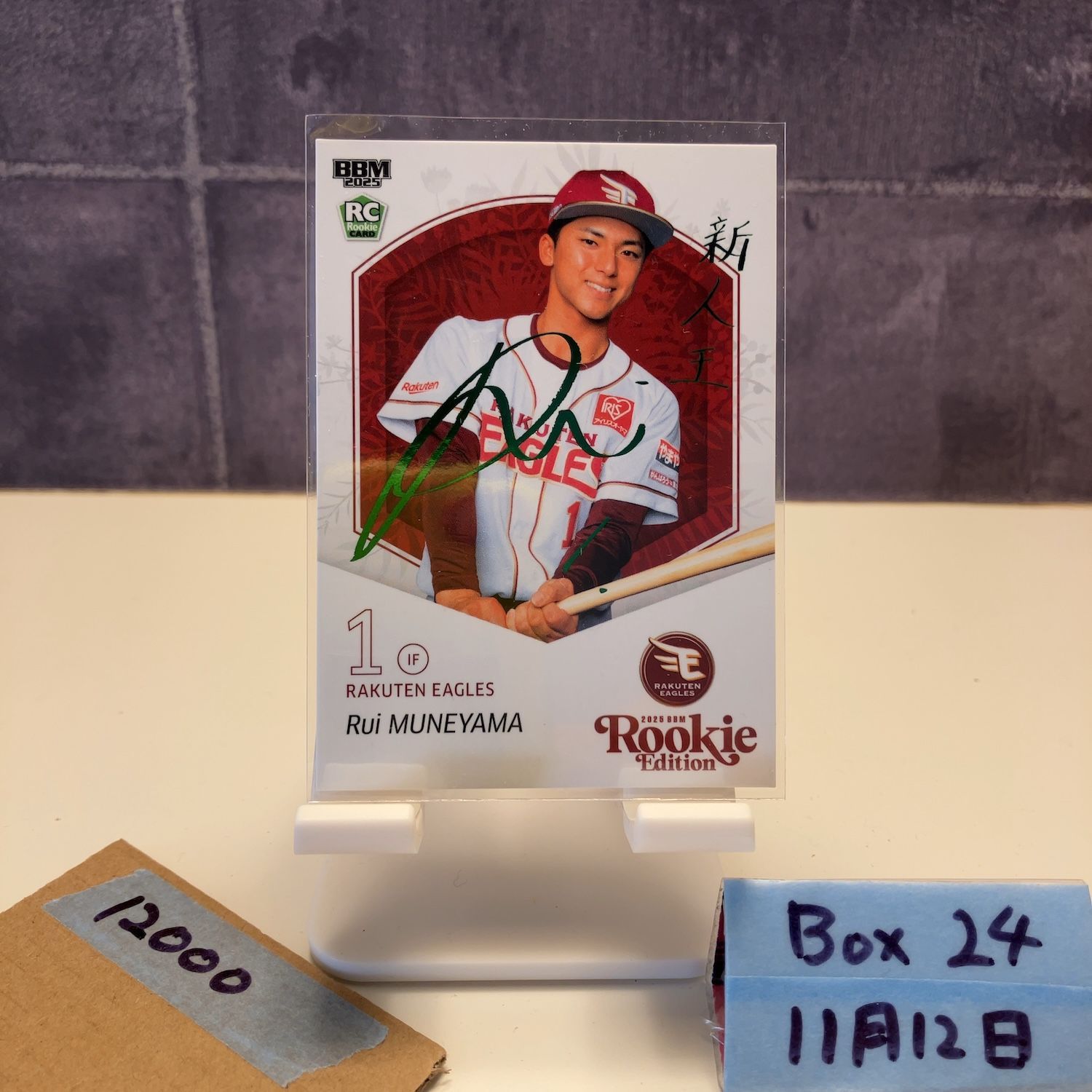 2025 BBM 宗山塁 56 75 緑箔サイン 東北 ゴールデンイーグルス RC ルーキー Rookie カード