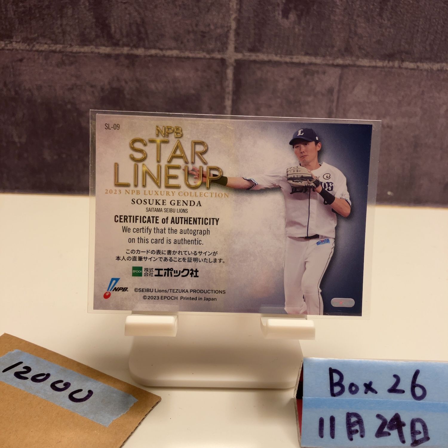 2023 Epoch NPB Luxury Collection 源田壮亮 4/9 直筆サインカード