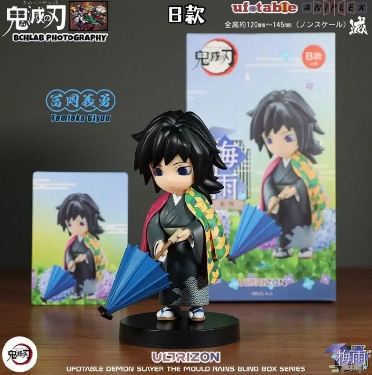 み 鬼滅の刃 義勇 麻 U タグ フィギュア