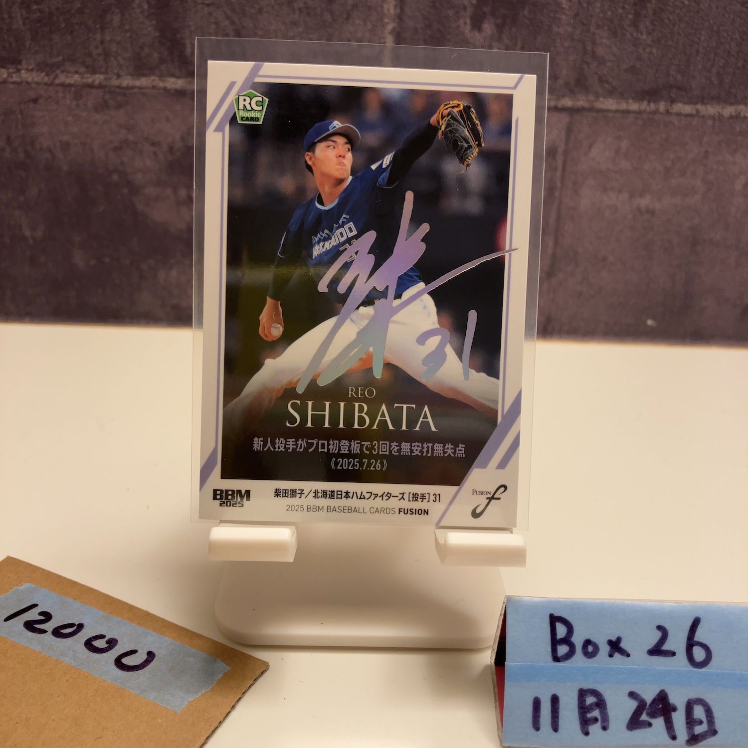 2025 BBM FUSION 柴田獅子 11/50 サイン 北海道日本ハムファイターズ
