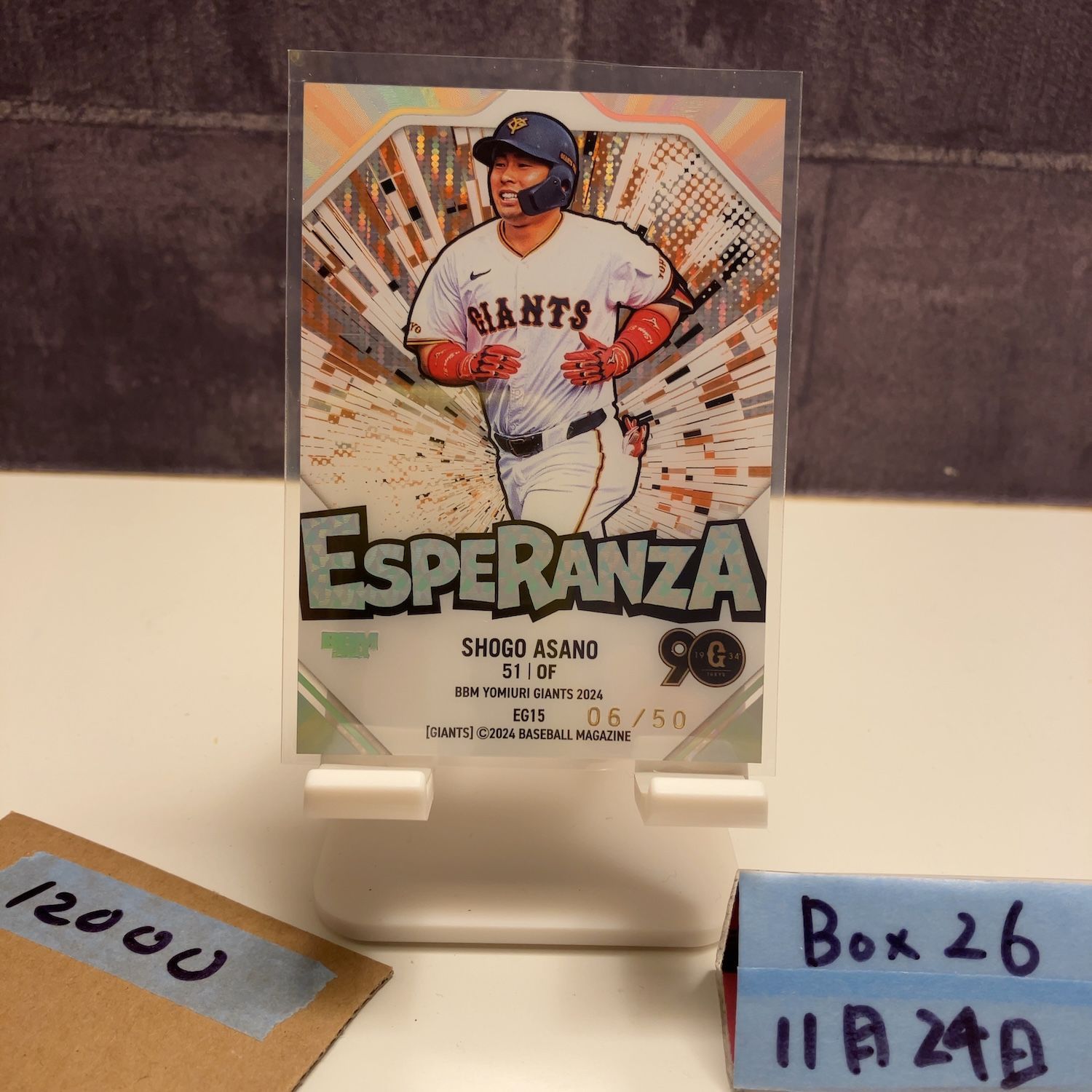 2025 BBM 浅野翔吾 06 50 読売ジャイアンツ Esperanza カード