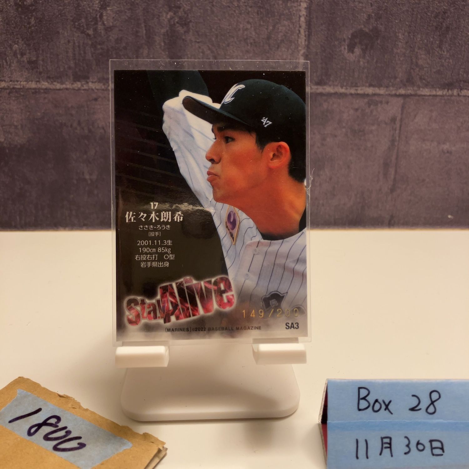 2022 BBM 佐々木朗希 149/200 千葉ロッテマリーンズ Stay Alive カード