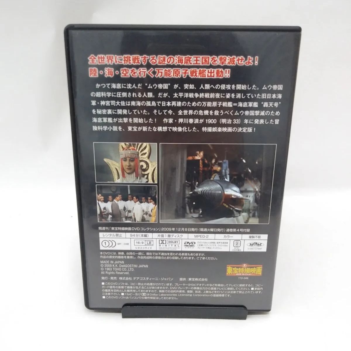 (未使用･未開封品)　海底軍艦  [東宝DVD名作セレクション] kmdlckf Amazon.co.jp: 海底軍艦 [東宝DVD名作セレクション] : 高島忠夫, 藤山