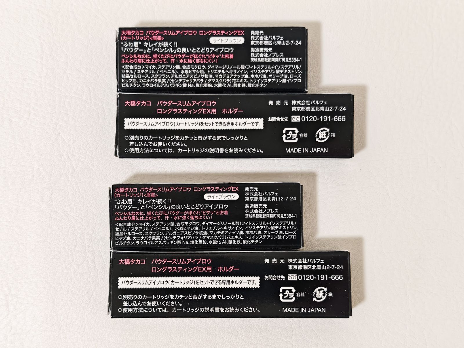 大橋タカコ パウダースリムアイブロウEX ライトブラウン 2セット アイ