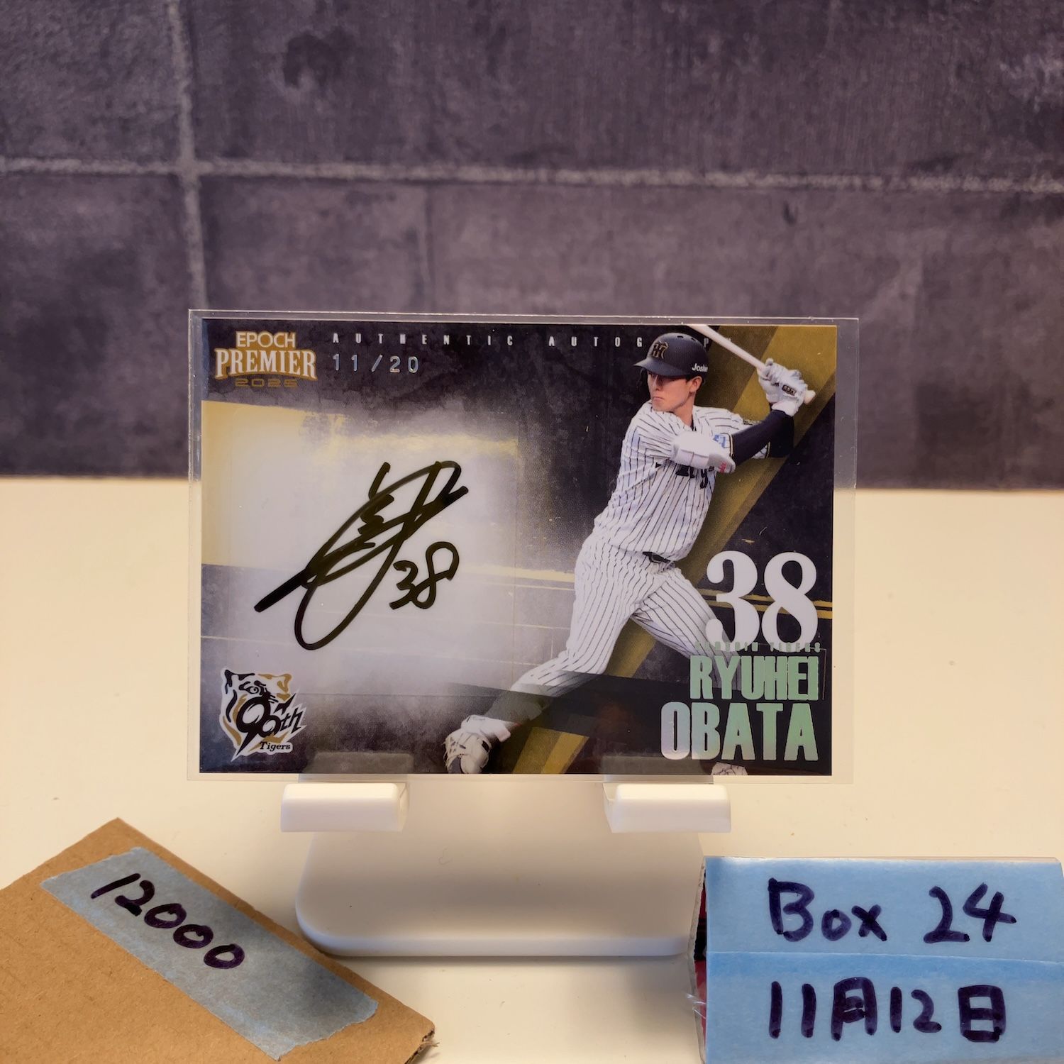 2025 EPOCH PREMIER Edition 小幡竜平 11/20 直筆サインカード 阪神