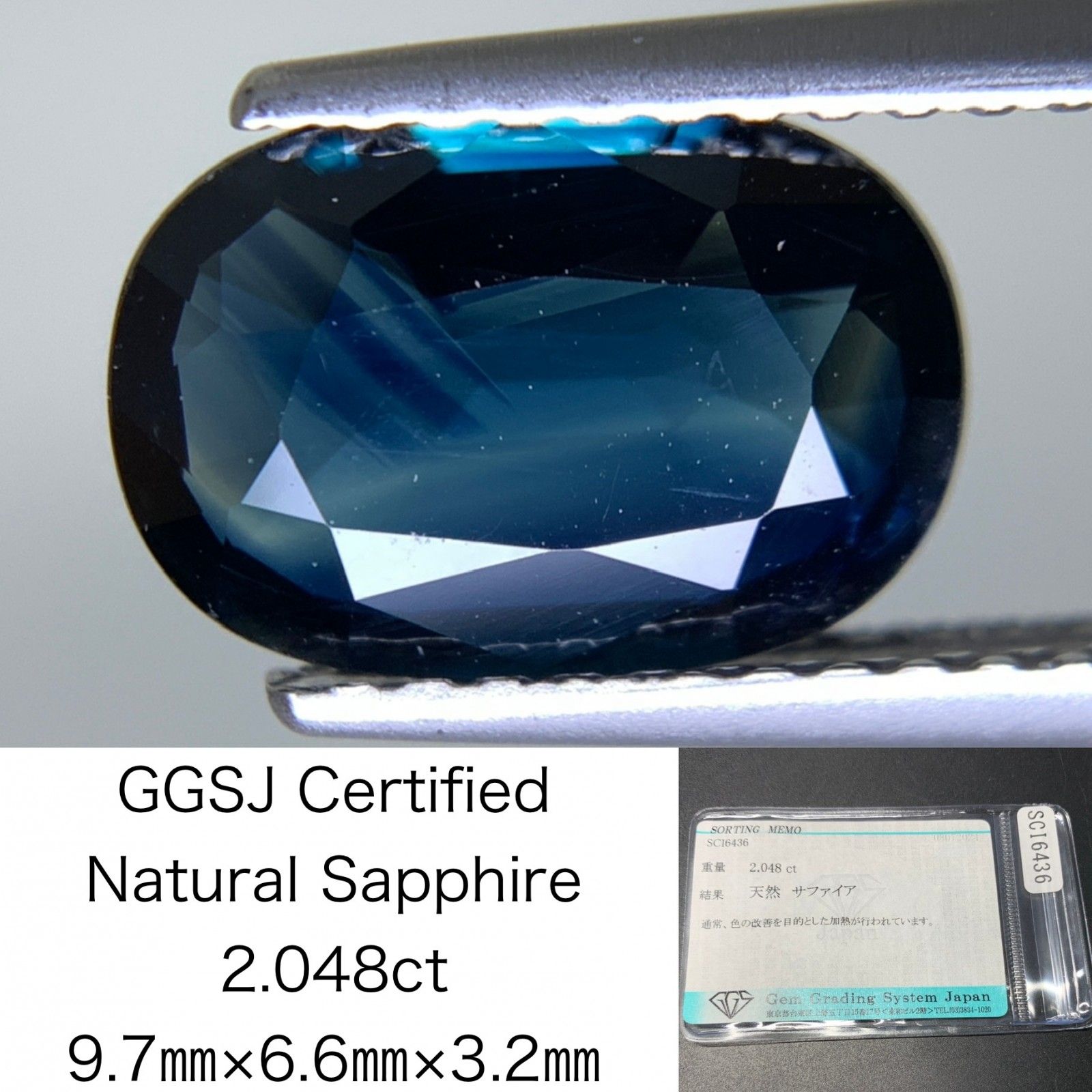 サファイア 天然 2.048ct 宝石ソーティング付き 9.7㎜×6.6㎜×3.2