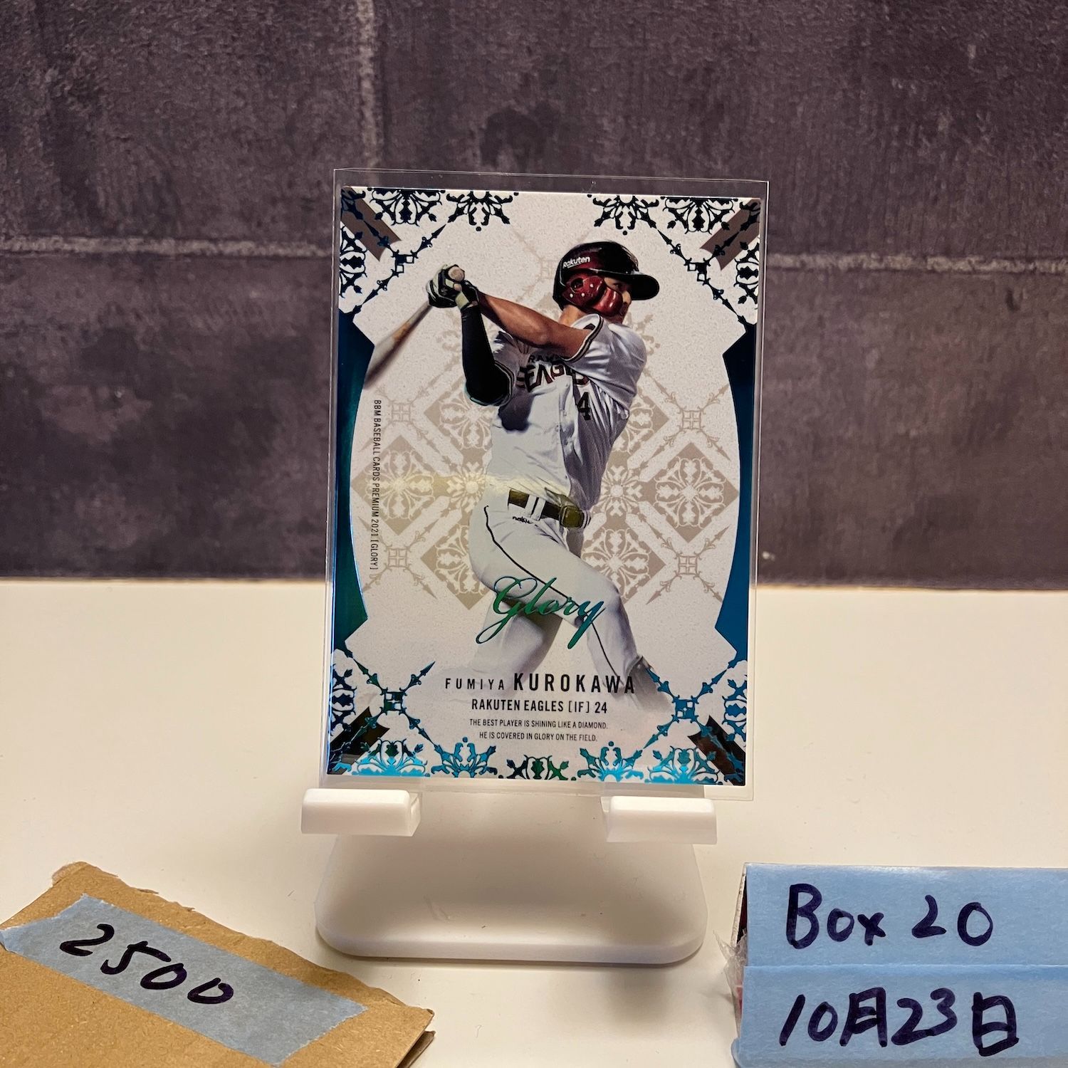 2021 BBM Glory 黒川史陽 17/50 東北楽天ゴールデンイーグルス RC