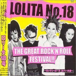 THE GREAT ROCK'N'ROLL FESTIVAL!!～ロックン・ロール カバー大会