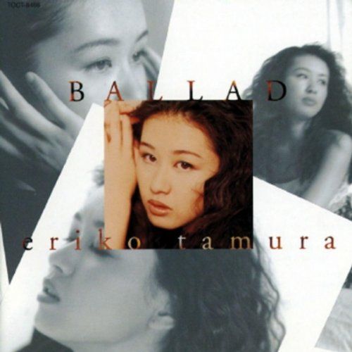 Ballad 田村英里子[CD]（中古） - メルカリ
