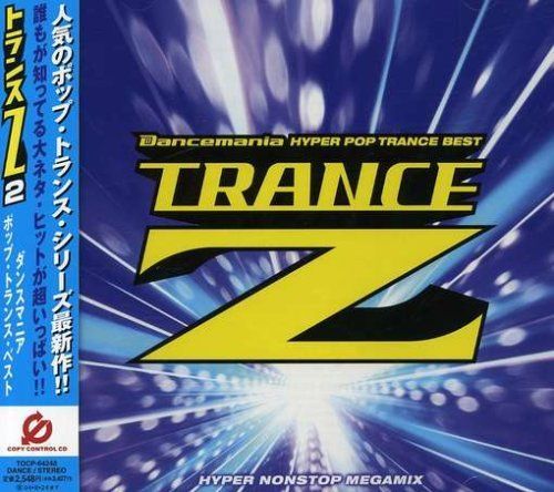 トランス ジー 2 CCCD オムニバス ロシェール フーズ ザット ガール CD