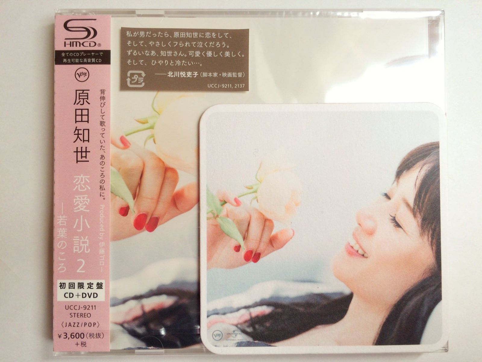 恋愛小説2~若葉のころ(初回限定盤) - 原田知世 (DVD) 原田知世[DVD][CD