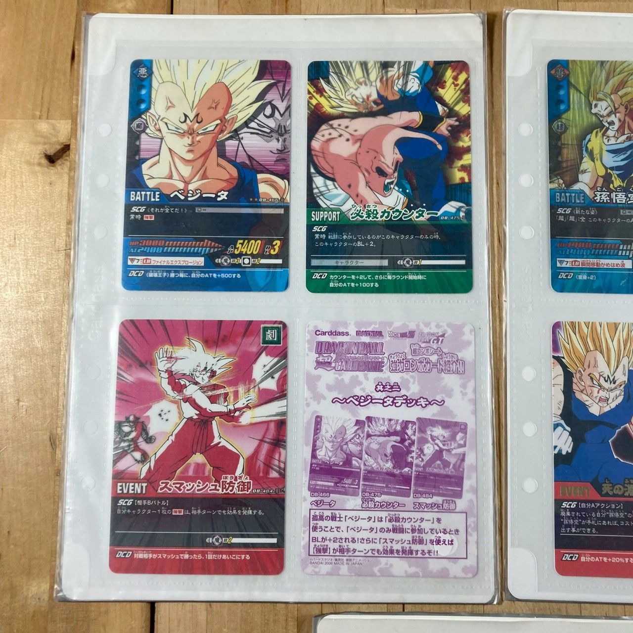 ドラゴンボールZ データカードダス 爆裂インパクト カードセット
