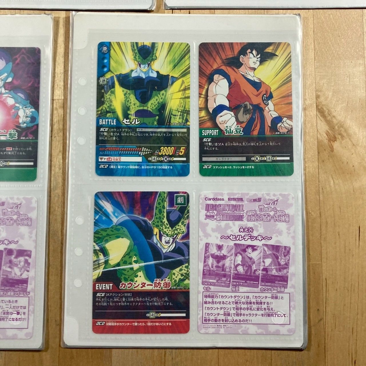 ドラゴンボールZ データカードダス 爆裂インパクト カードセット