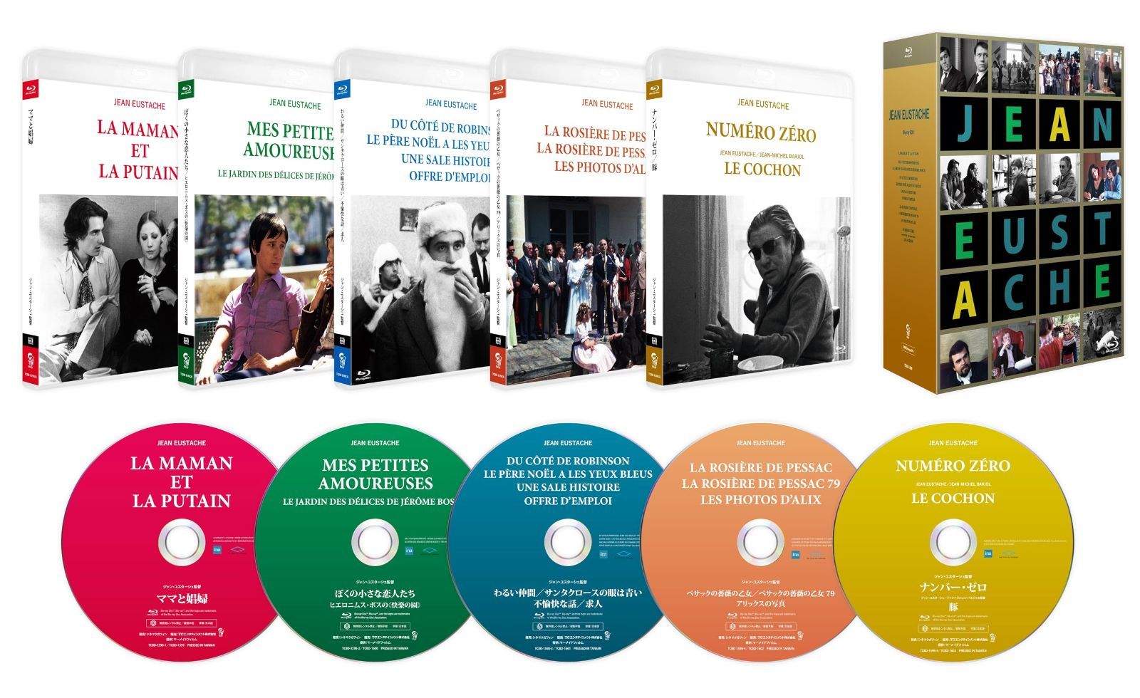 ジャン ユスターシュ ニューマスターBlu-ray BOX 組 Blu-ray ベルナデット ラフォン ジャン?ピエール レオー フランソワーズ ルブラン BD