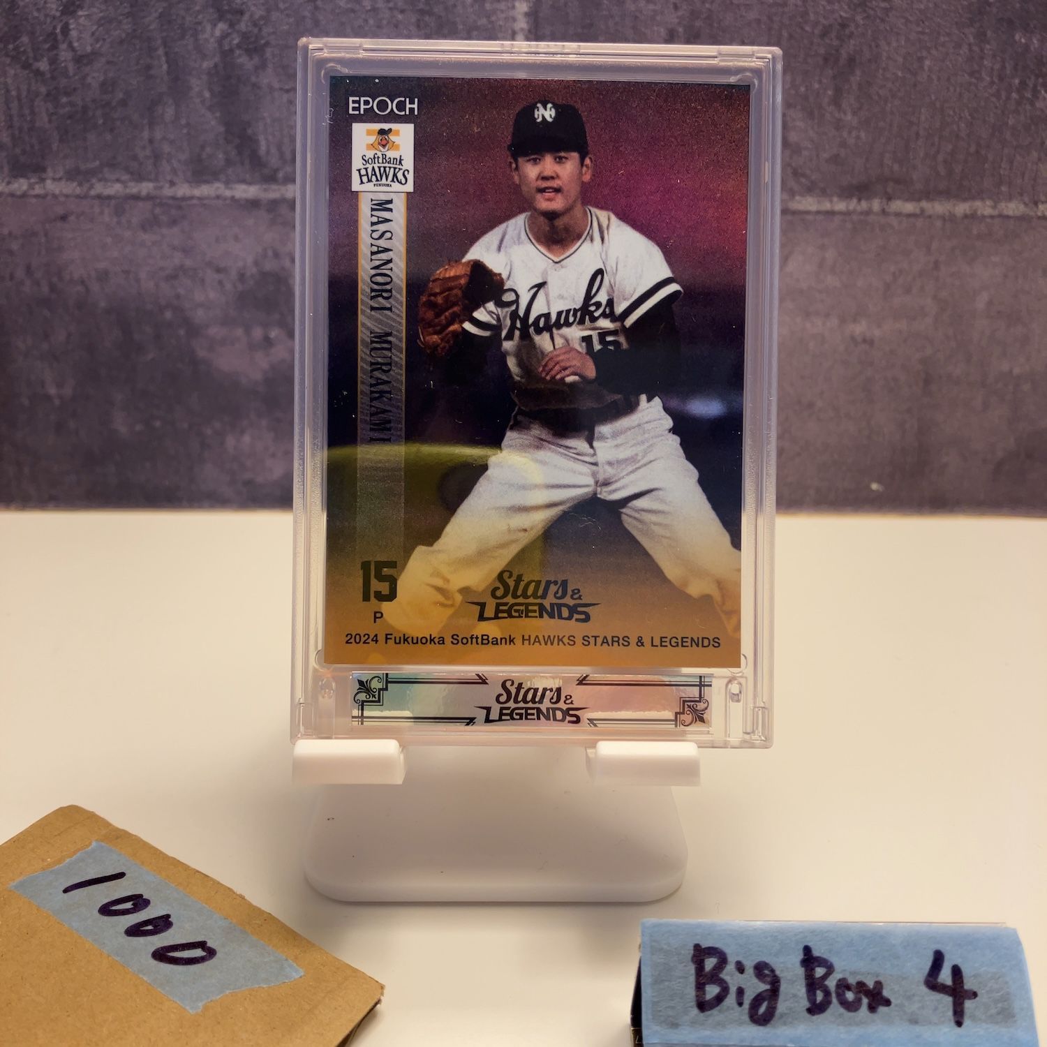 2024 Epoch STARS & LEGENDS 村上雅則 35/35 福岡ソフトバンクホークス