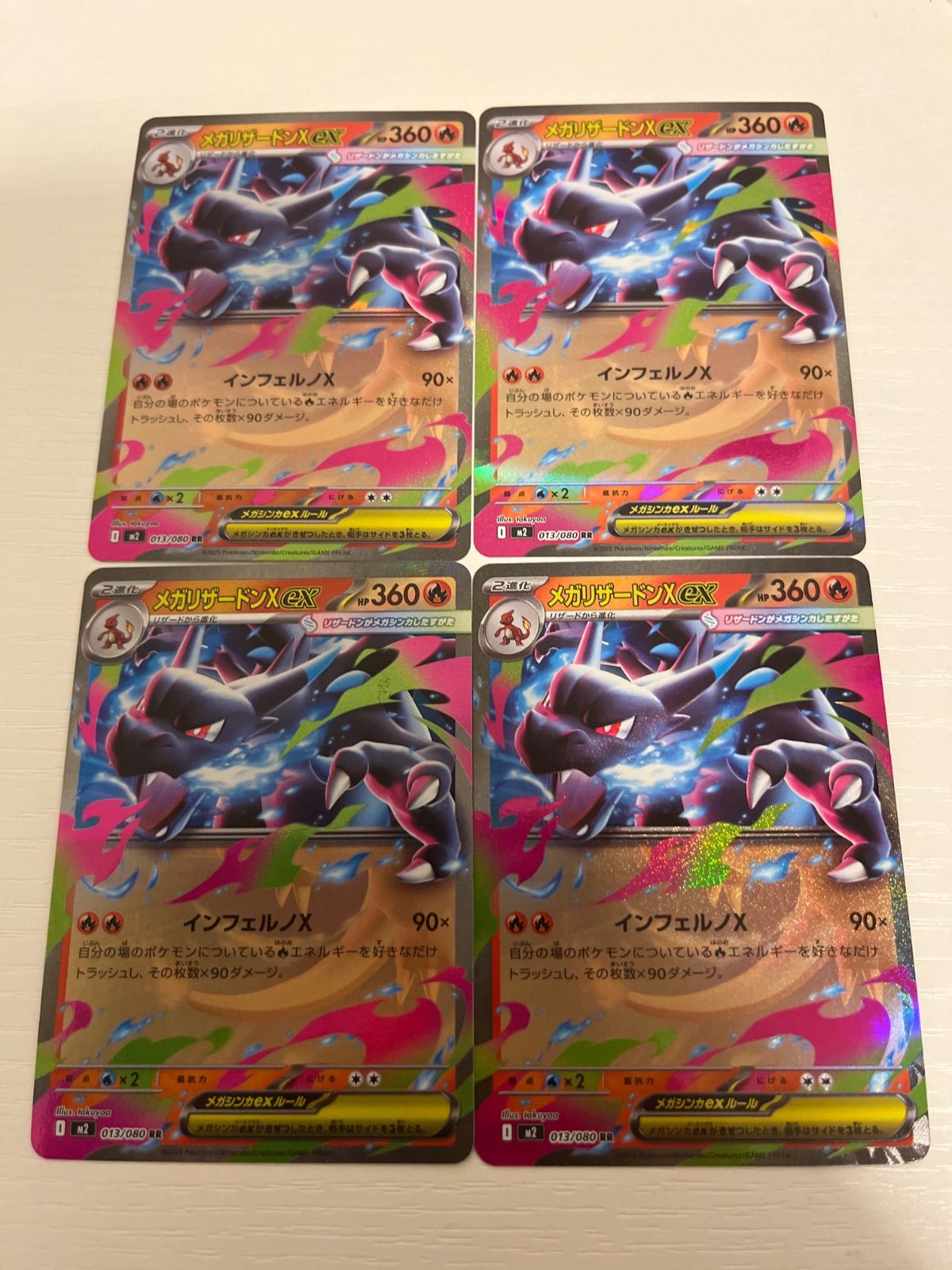 ポケモンカード メガリザードンxex 4枚 - メルカリ