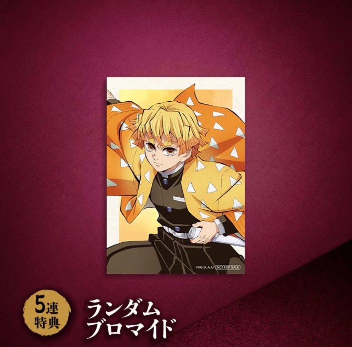 鬼滅の刃 アニプレくじ C賞 ビッグアクリルスタンド＋クリアファイル＋ 