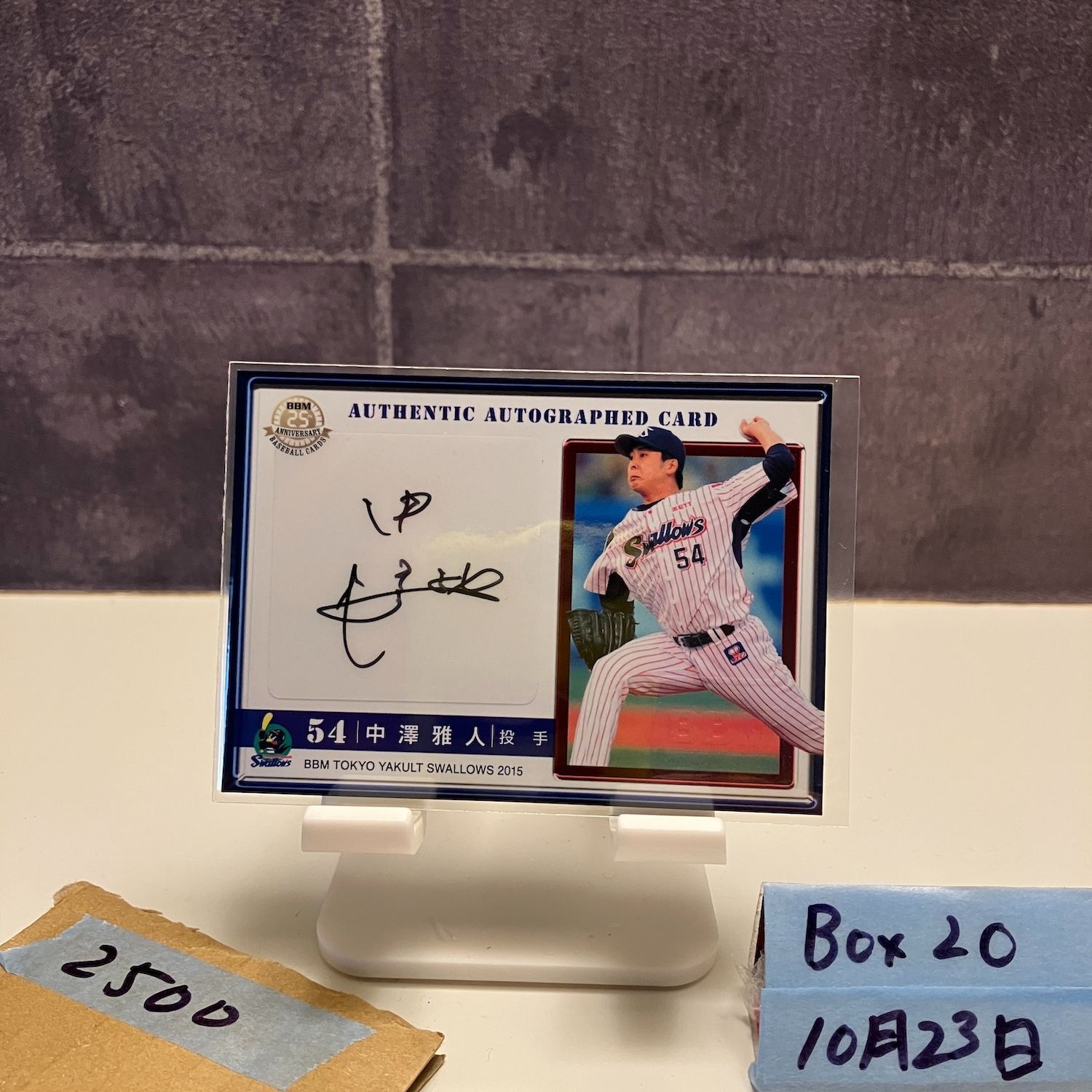2015 BBM 中澤雅人 03/60 直筆サインカード 東京ヤクルトスワローズ 25