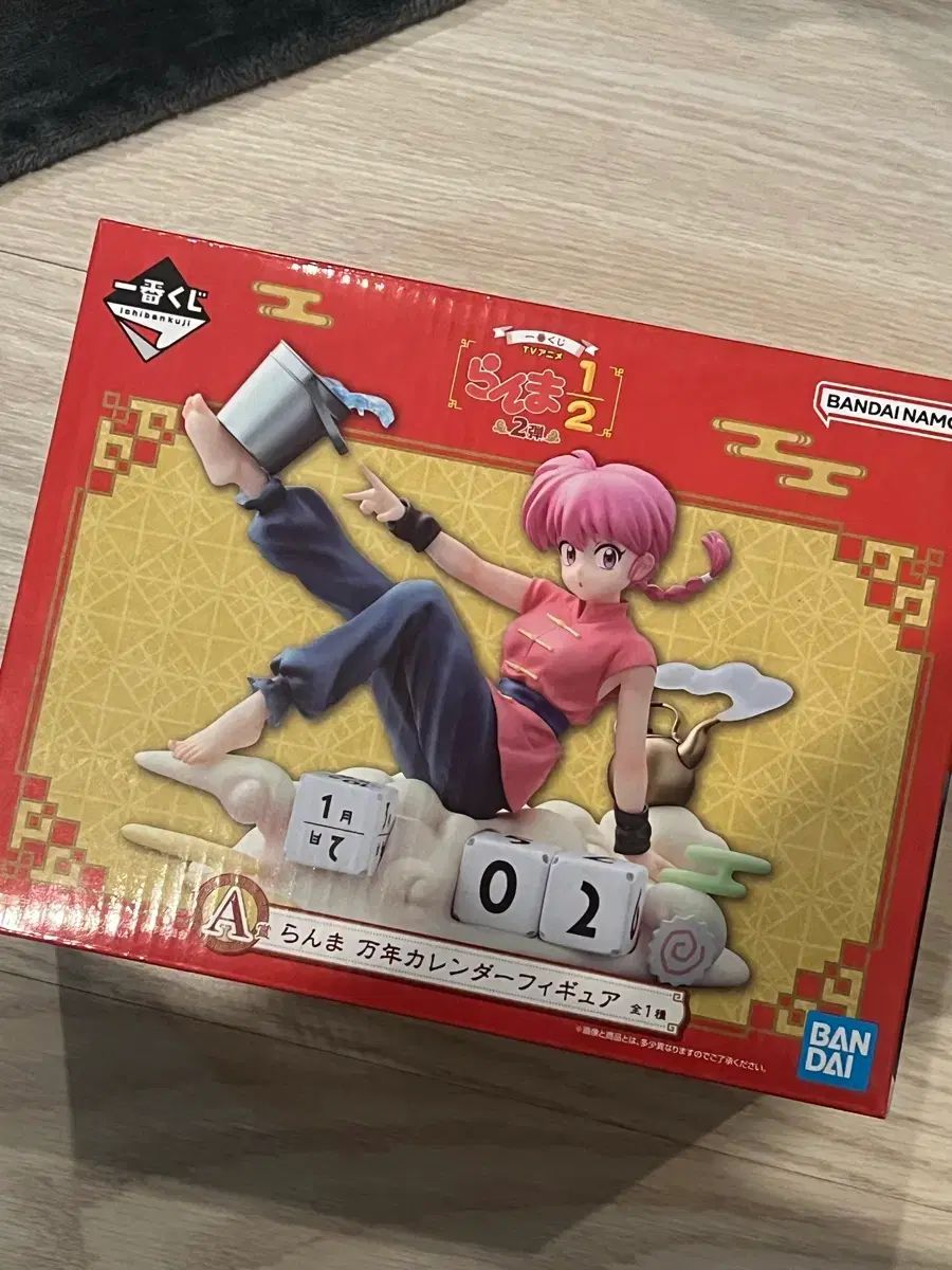らんま1/2 一番くじ A賞 らんま 万年カレンダー