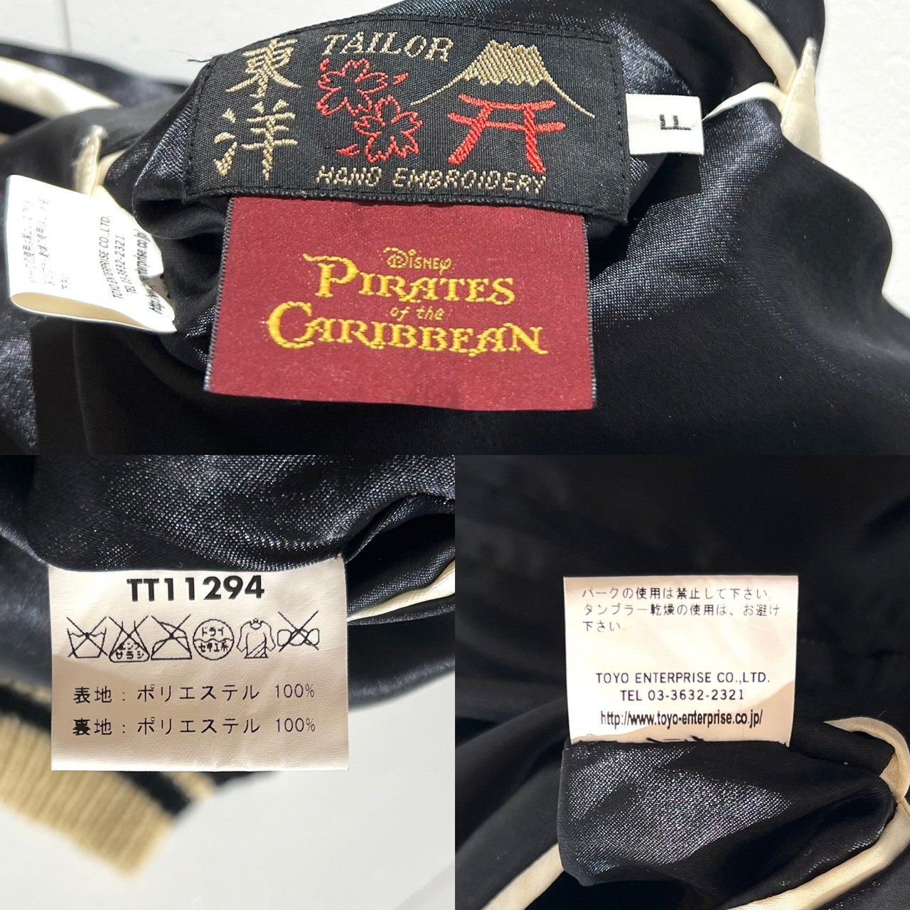 テーラー東洋 Disney 海賊 日本限定 2面用 スカジャン vintage TAILOR 