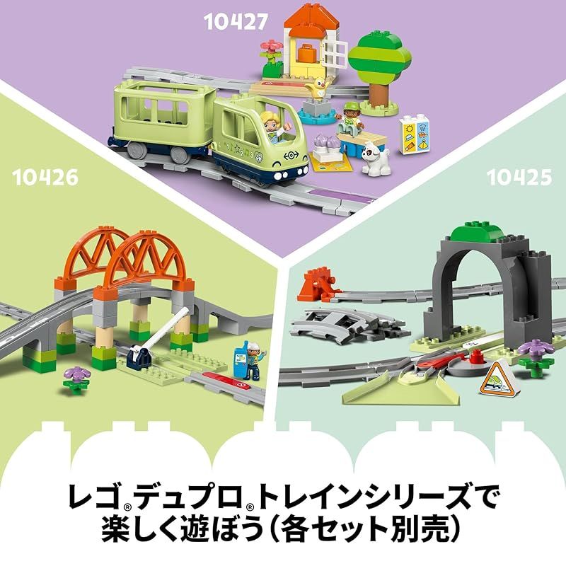 デュプロのまち まちのトレイン