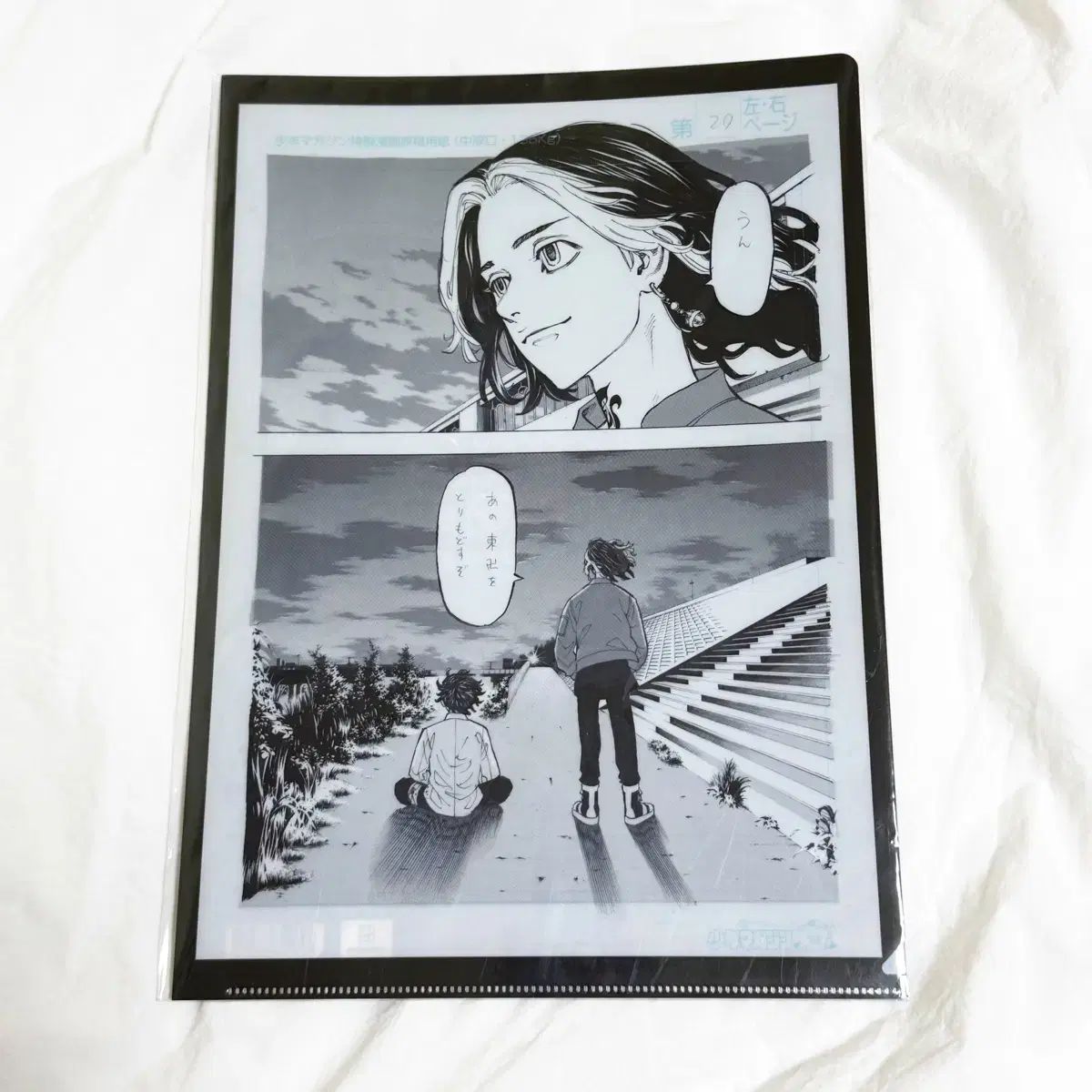 東京リベンジャーズ 原画展 羽宮 一虎 クリアファイル 原画 グッズ