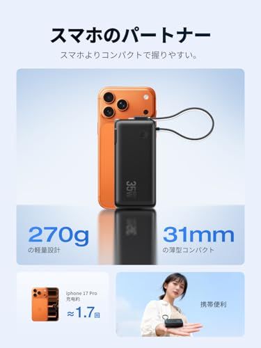 折りたたみ式ACプラグ USB-Cケーブル1台3役|大容量|２台同時充電|小型デザイン|残量表示|過熱防止|iPhone