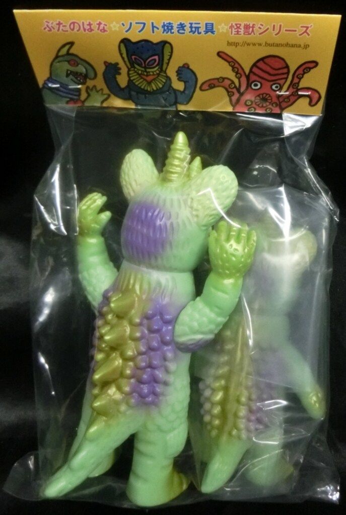 ぶたのはな ソフト焼き玩具 怪獣シリーズ パンドラ&チンペ 黄緑成型