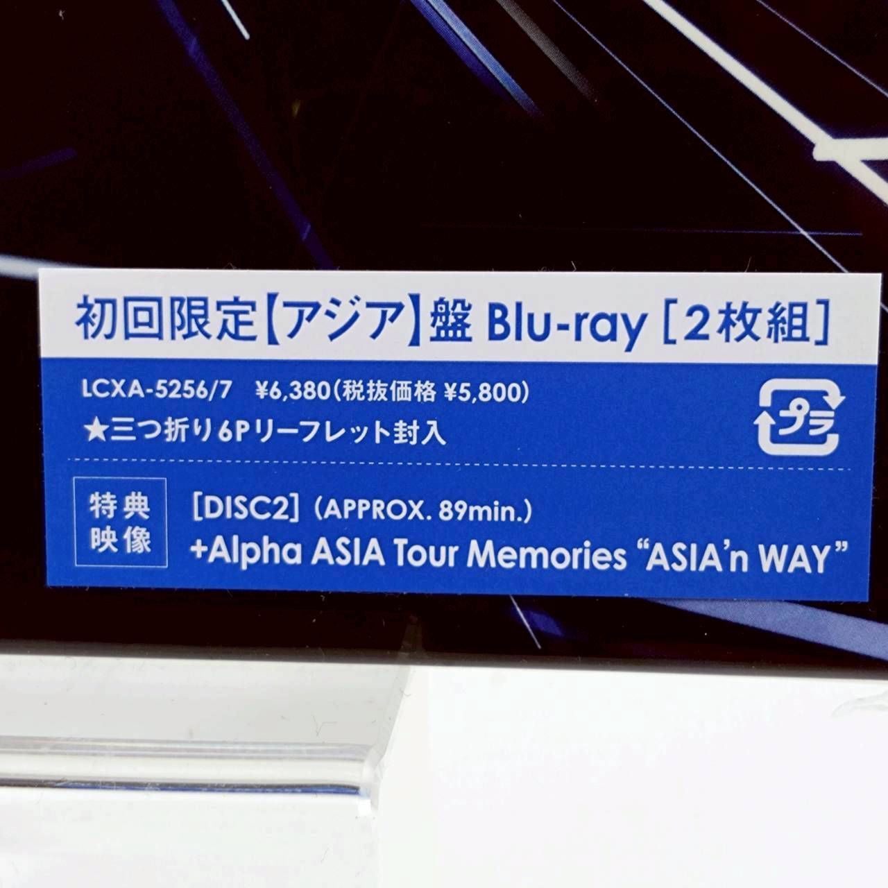なにわ男子 ライブ映像作品「なにわ男子 LIVE TOUR 2024 '+Alpha