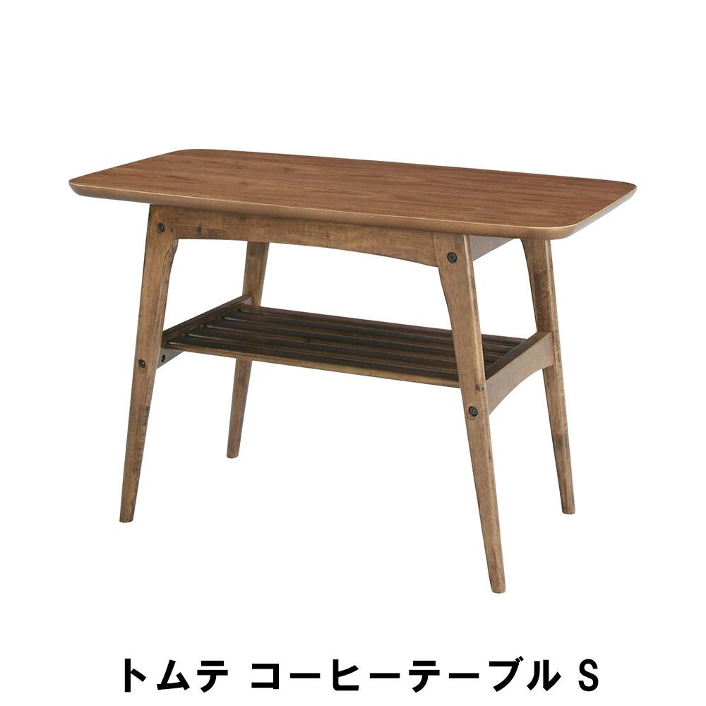 コーヒーテーブル S 幅75 奥行40 奥行48cm インテリア テーブル