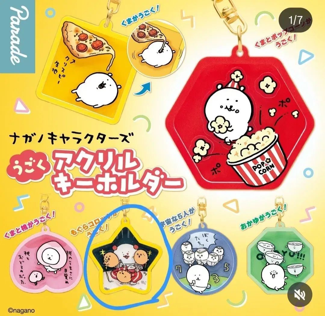 自分ツッコミくま アークス アクリル キーホルダー ガチャ - メルカリ