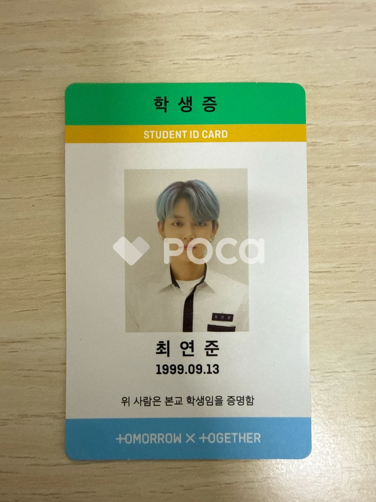 TXT ヨンジュン THE DREAM CHAPTER: MAGIC Sanctuary Ver. - メルカリ