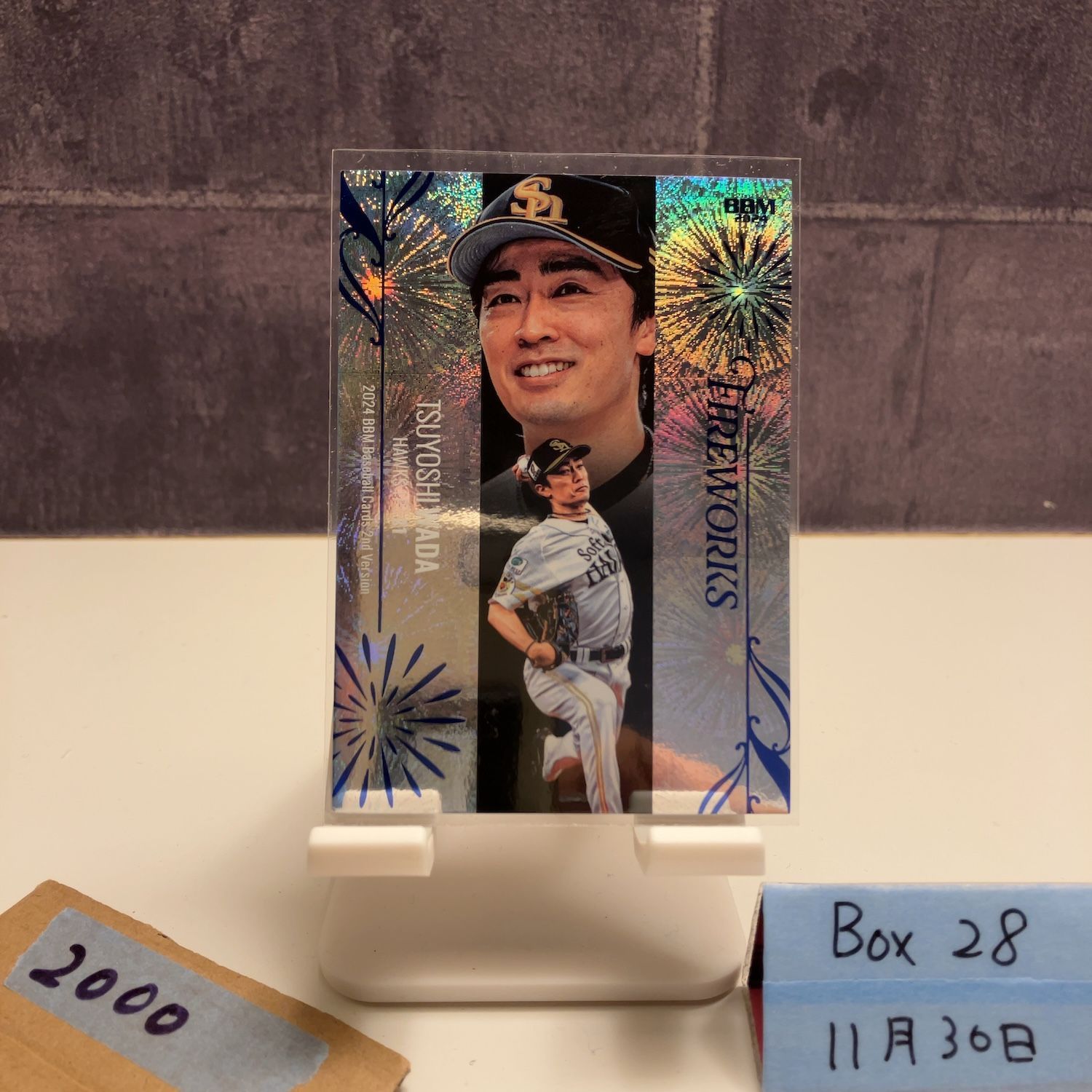 2024 BBM 2nd Version 和田毅 030/100 福岡ソフトバンクホークス