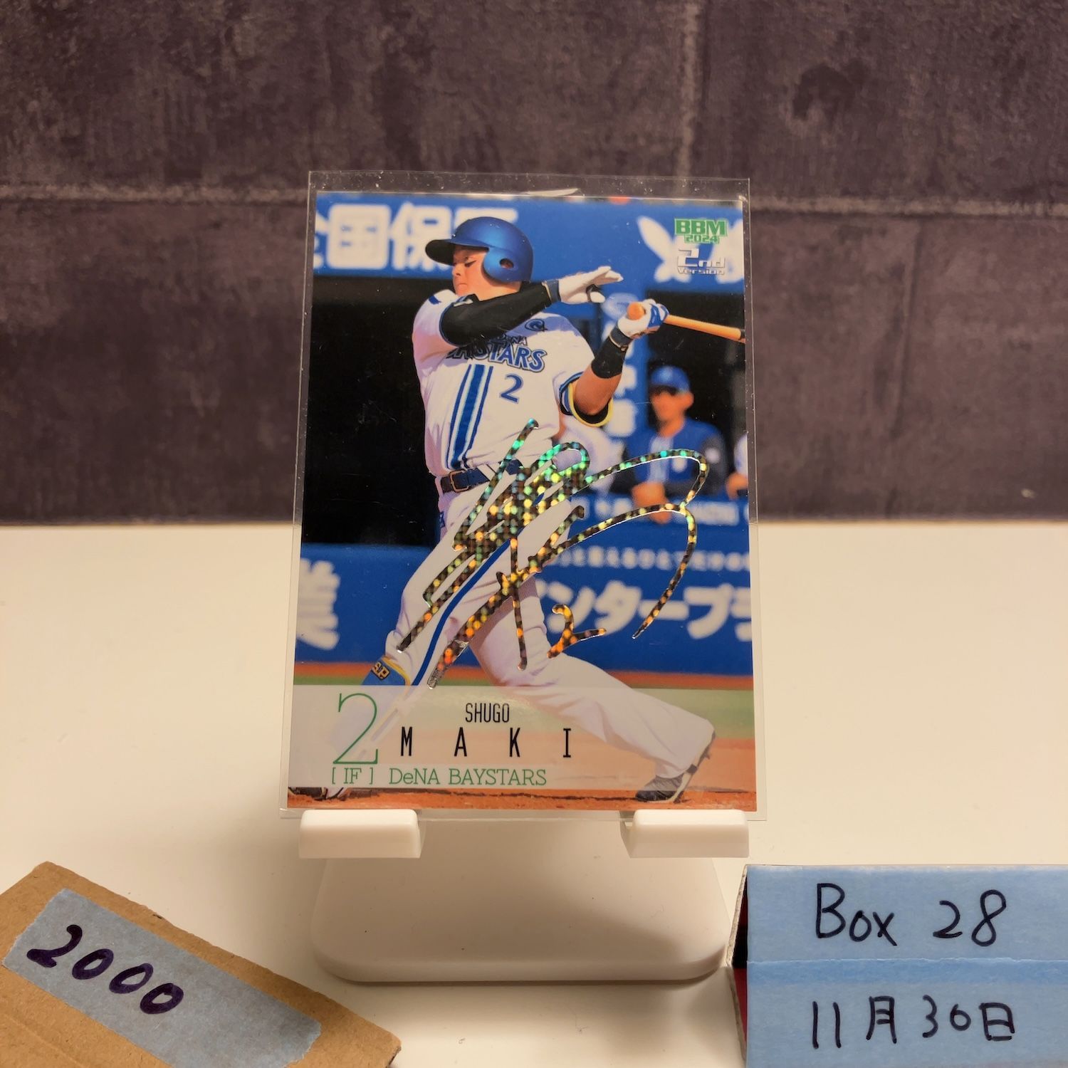 【WBC】BBM 2021 DeNA 牧秀悟 Esperanza 50枚限定 WBC】BBM 2021 DeNA 牧秀悟 Esperanza 50枚限定 WBC】BBM 2021 DeNA 牧