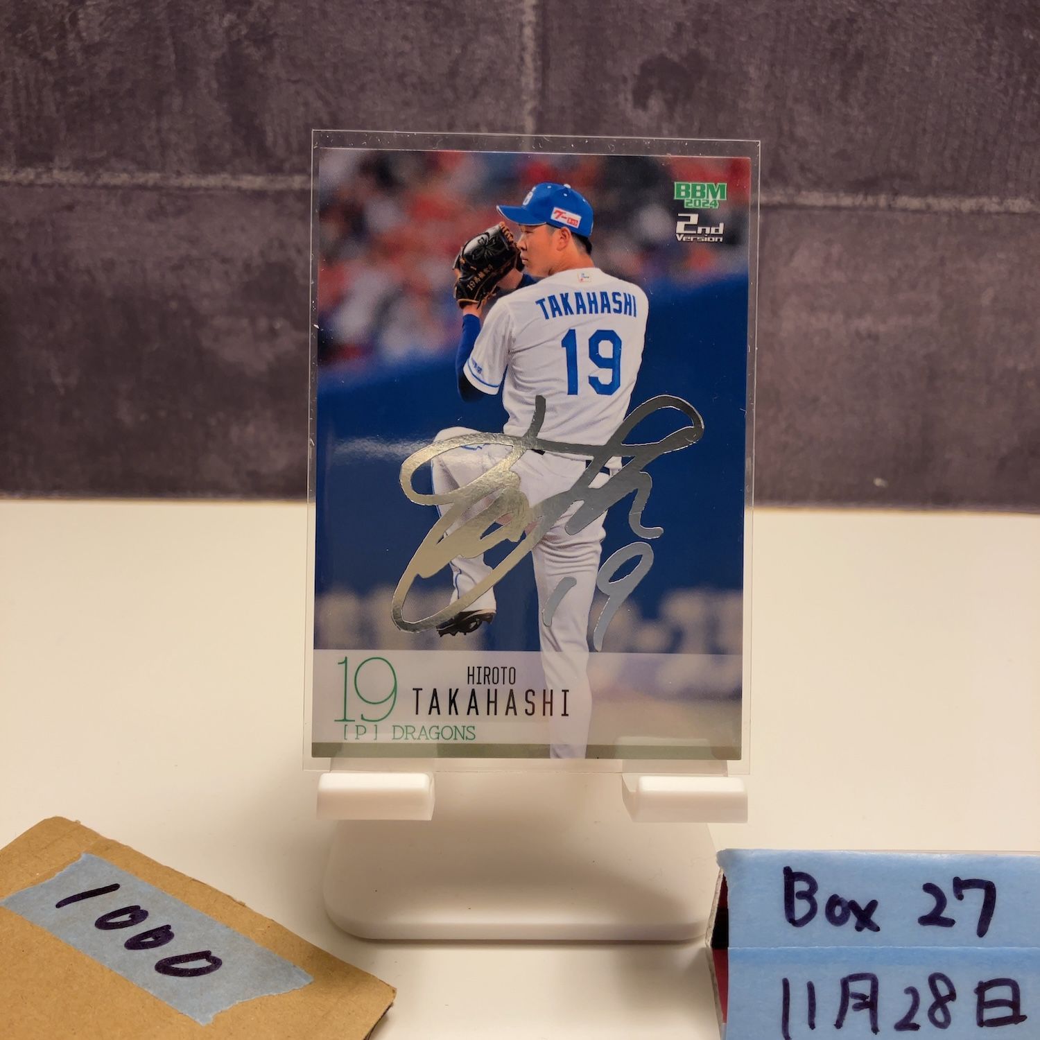 2024 BBM 2nd Version 高橋宏斗 銀箔サイン 中日ドラゴンズ カード