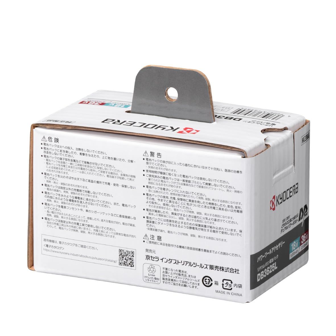  京セラ Kyocera 旧リョービ 36 V電池パック DB 3625 L その他 電動工具 エア工具