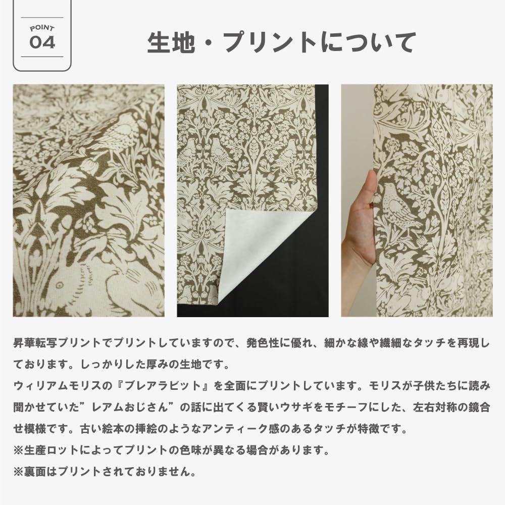 新品 【144サイズ】ウィリアム・モリス 国産防炎カーテン 2枚組【Brer