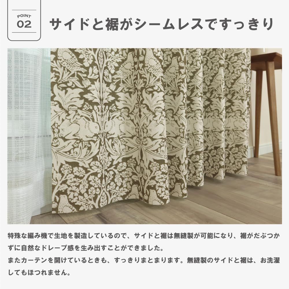 新品 【144サイズ】ウィリアム・モリス 国産防炎カーテン 2枚組【Brer