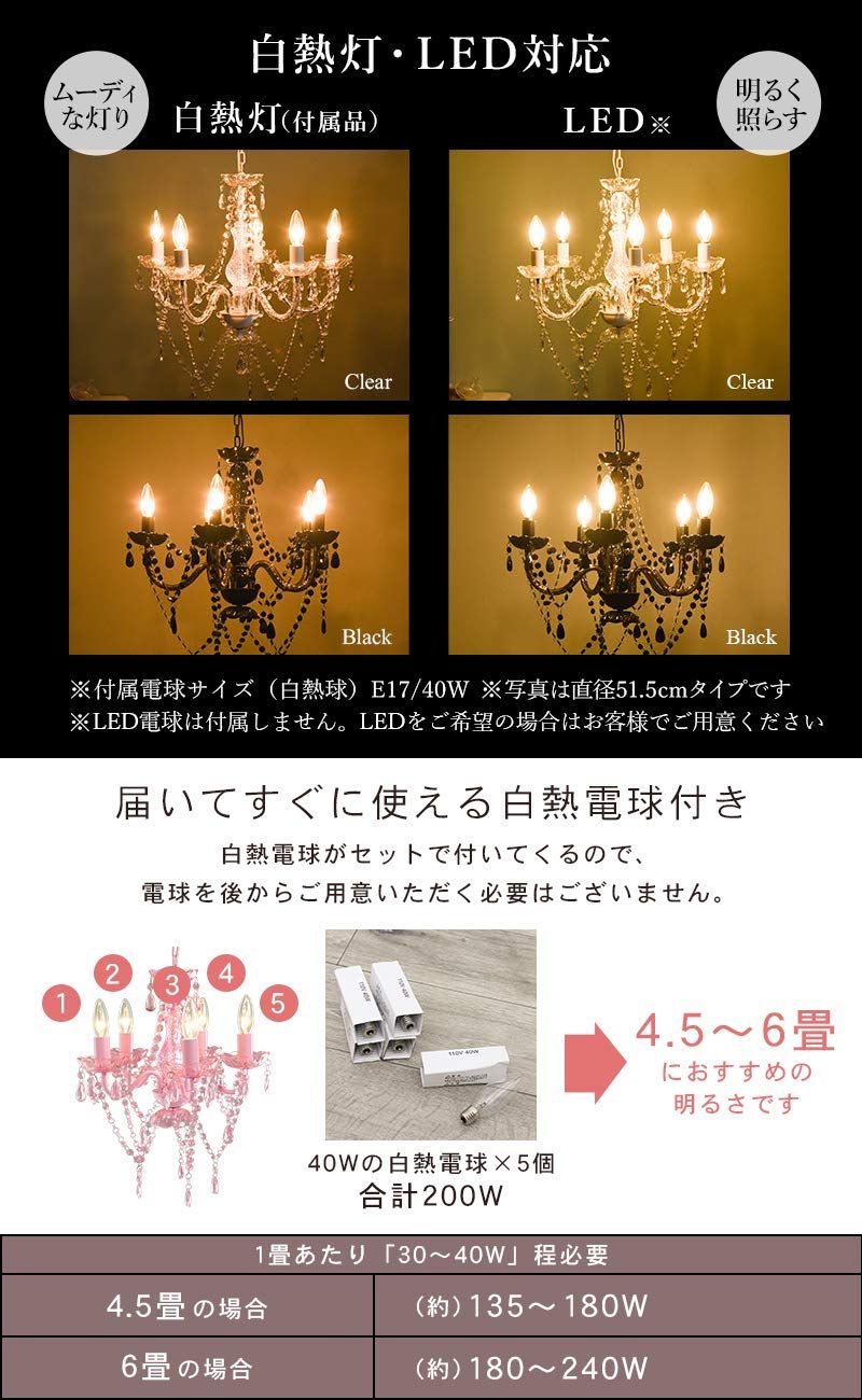 新品 萩原 シャンデリア 照明 5灯 エレガント【LED電球対応】 工事不要