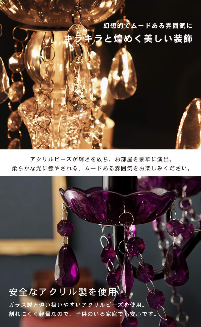 新品 萩原 シャンデリア 照明 5灯 エレガント【LED電球対応】 工事不要