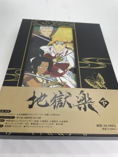 地獄楽 下巻 Blu-ray BOX