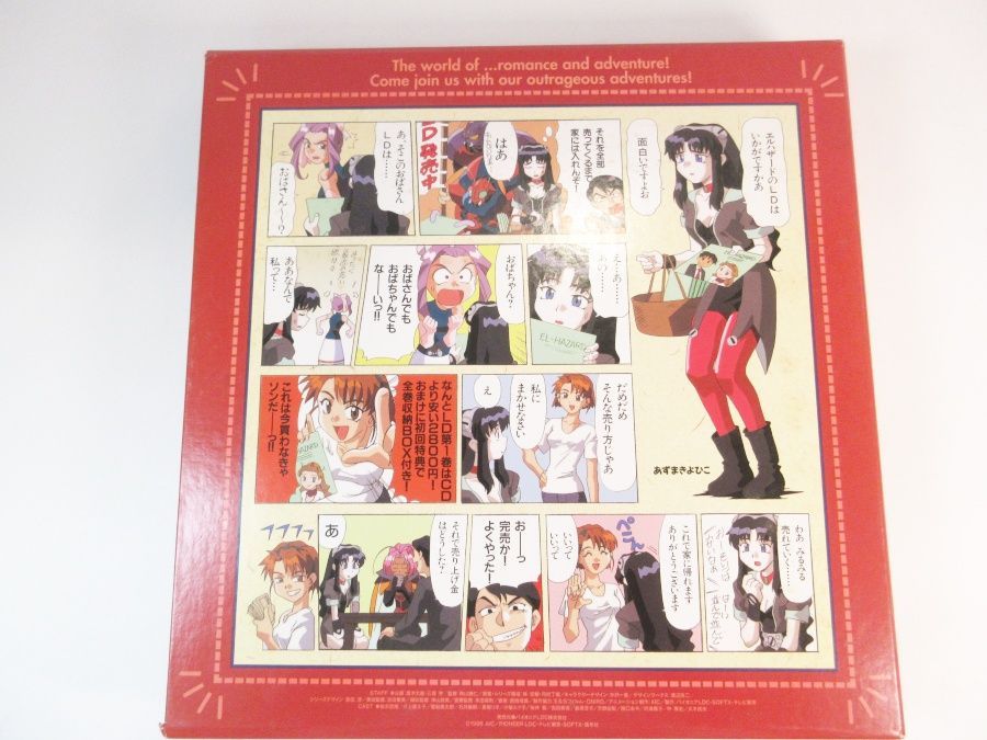 LD レーザーディスク まとめて アニメ サクラ大戦 レイアース エル