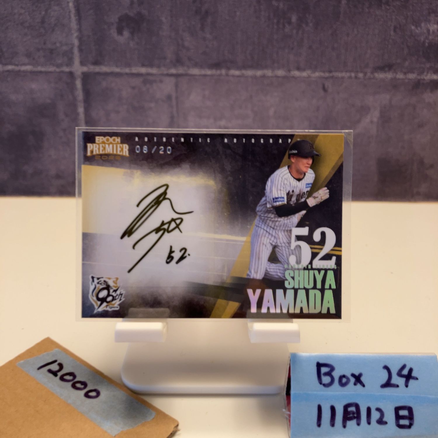 2025 EPOCH Premier Edition 山田修也 08 20 直筆サインカード 阪神タイガース カード