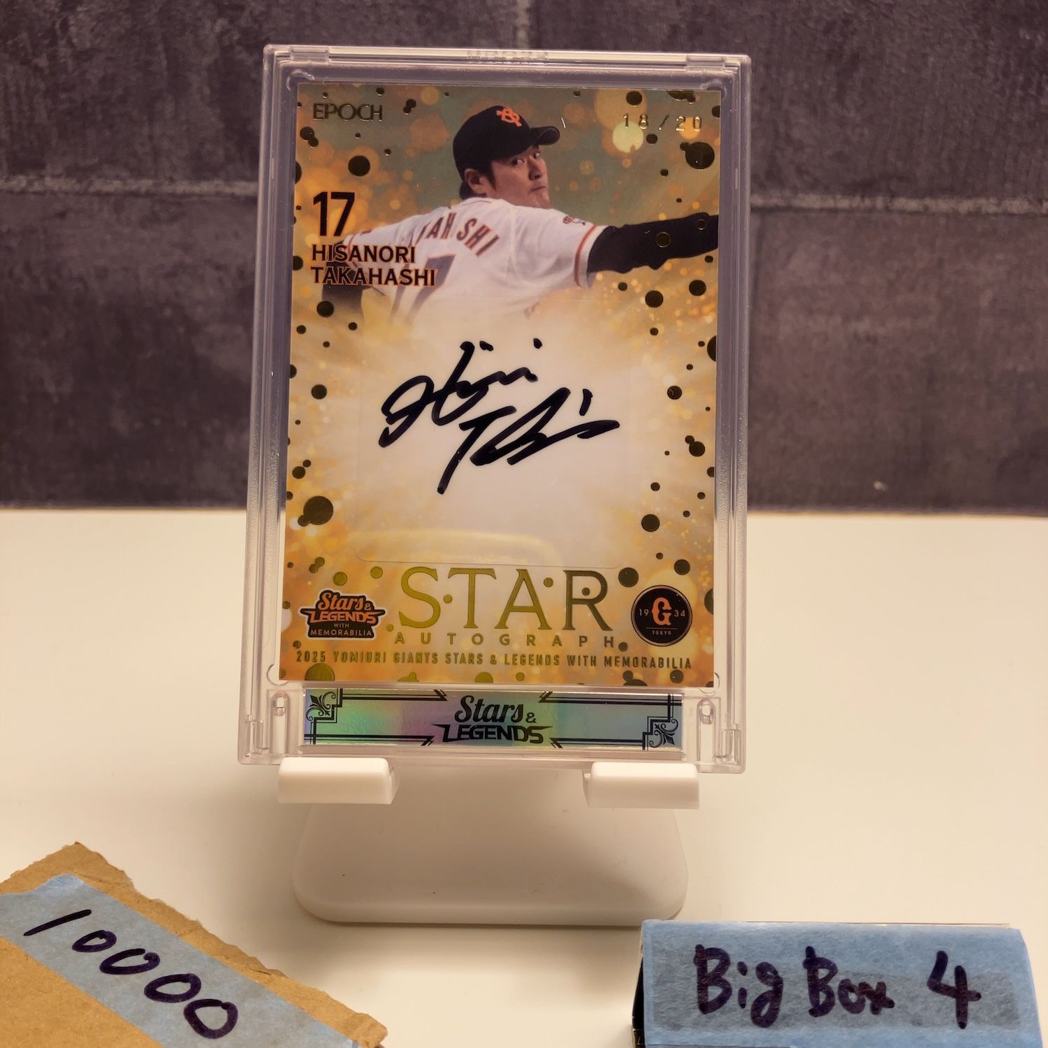 2025 Epoch Stars Legends With Memorabilia 高橋尚成 18 20 直筆サインカード 読売ジャイアンツ Star カード