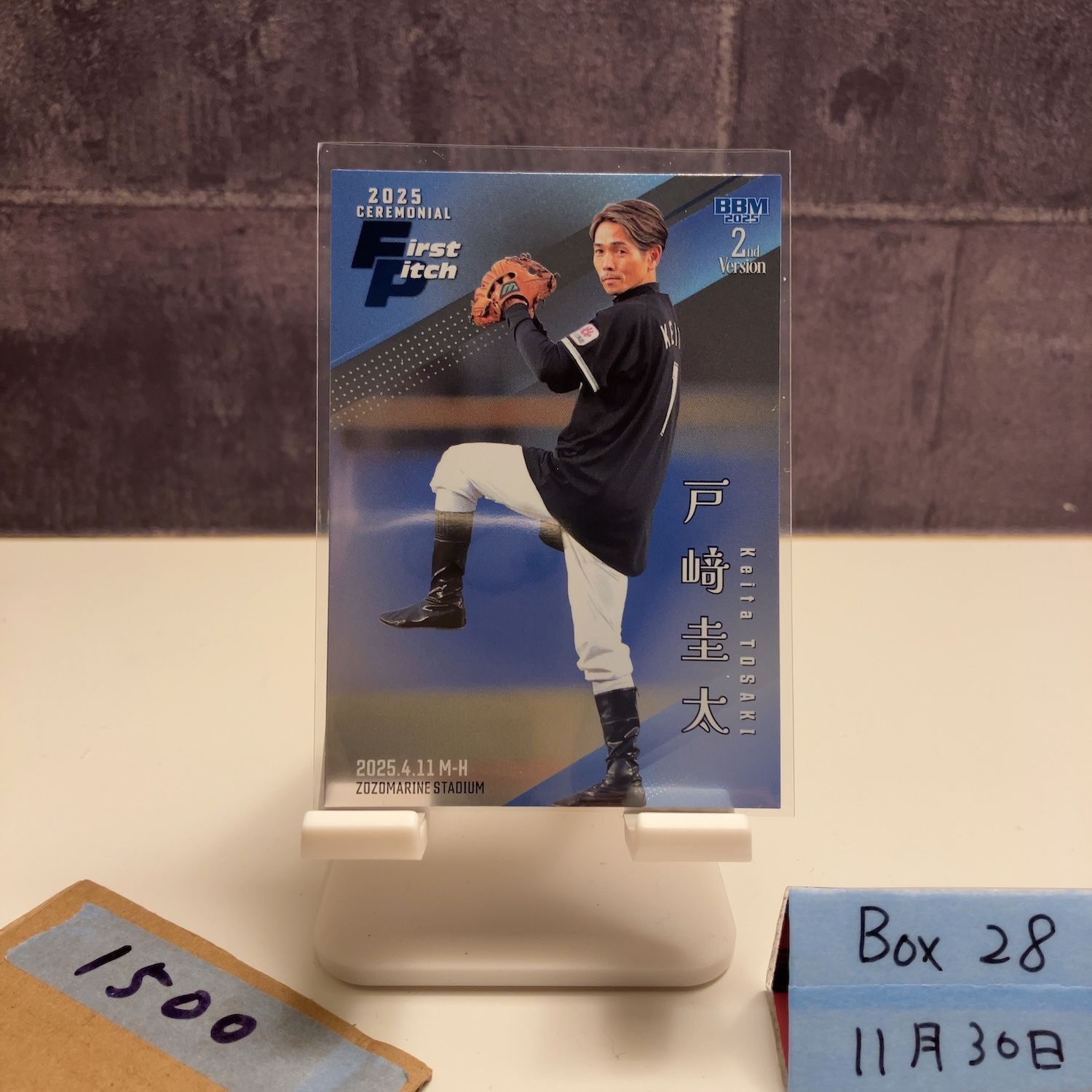 2025 BBM 戸崎圭太 197/200 Ceremonial 始球式 First Pitch 2nd