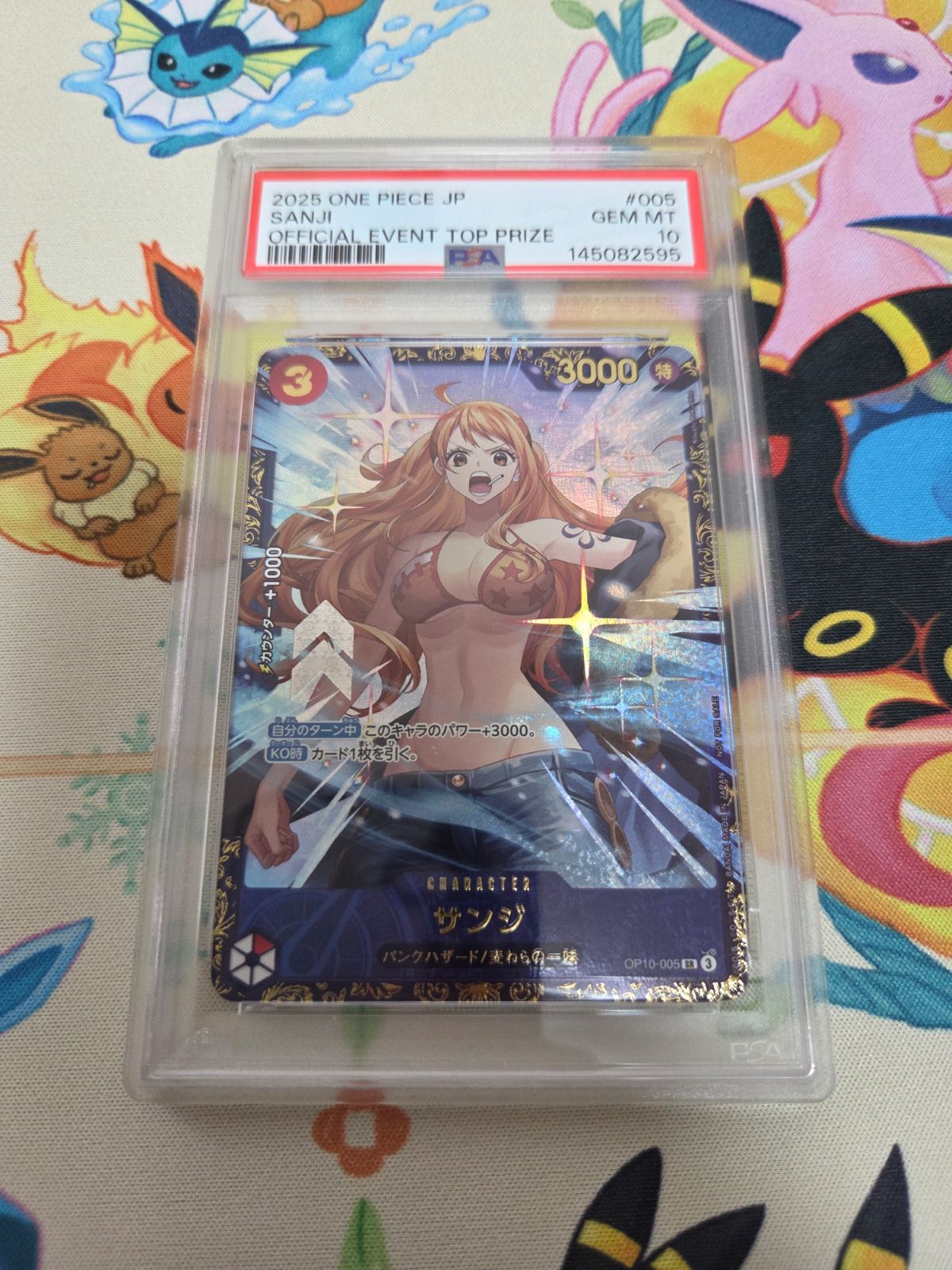 PSA10 ワンピースカード サンジ フラッグシップ プロモ ONE PIECE