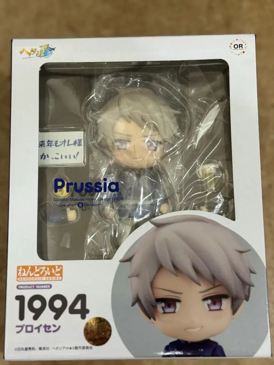 ヘタリア グッドスマイルカンパニー ねんどろいど 1994 プロイセン