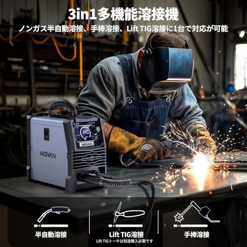 MIGVAN 溶接機 100 v ノンガス半自動 140 A 使用率60％ 1台3役 家庭用 半自動溶接機 ノンガスMIG アーク Lift TIG 溶接 DIYの溶接初心者向け インバーター搭載 安定アーク 電流 電圧調整 小型軽量 MIG b 9 bf 3025