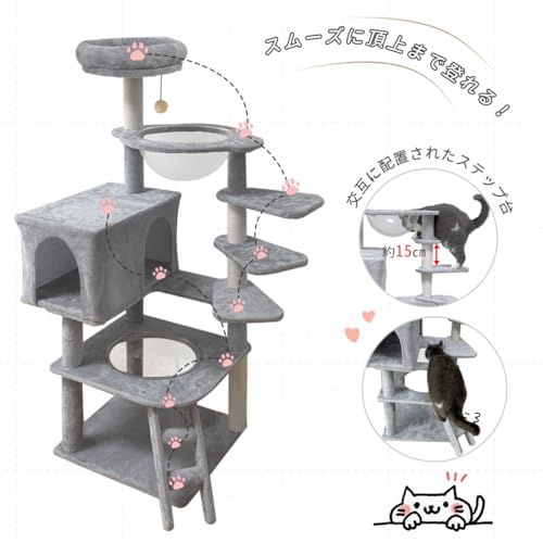 RAKU 猫タワー 木製キャットタワー 据え置き 大型猫 スタンダード式 猫キャットタワー 多頭飼い ねこ部屋付き 安定性 組み立て簡単 日本語説明書付き グレー 04699 e 84