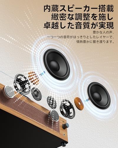 復古レコードプレーヤー 内蔵スピーカー ブラックレコード蓄音機 33|45|78 RPM 対応 ベルトドライブに適合した レトロ音楽プレーヤー7|10|12インチのブラックレコードに対応 RCA出力 Bluetooth AUX IN接続 アク 7 c 87 f 418